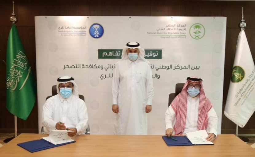 مذكرة تفاهم حكومية لتنمية الغطاء النباتي الملائم لطبيعة مناطق المملكة