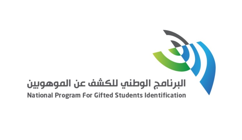 بالشراكة بين عدة جهات .. انطلاق رحلة البحث عن الموهوبين واكتشافهم في المملكة