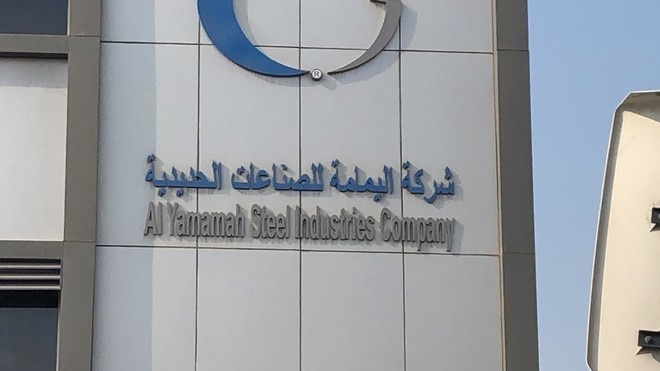 "اليمامة للحديد" تكلف سهل الثبيتي للقيام بمهام الرئيس التنفيذي للشركة