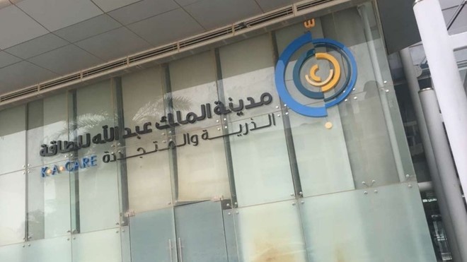 مدينة الملك عبدالله للطاقة توقع عقد مشروع برهنة استخدام الطاقة الشمسية لتوليد البخار