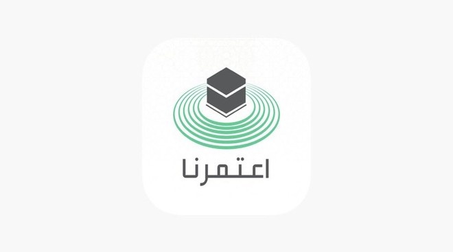 إصدار أكثر من 100 ألف تصريح لأداء العمرة منذ إطلاق تطبيق "اعتمرنا"