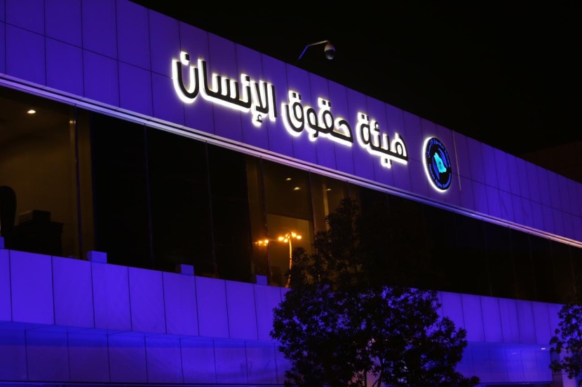 "حقوق الإنسان" : نحقق في حرمان نساء من نصيبهن الشرعي من الإرث
