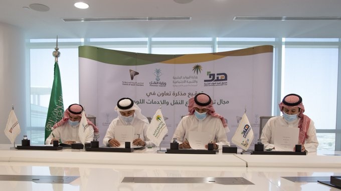 توقيع مذكرة تفاهم لدعم التوطين في قطاع النقل والخدمات اللوجستية