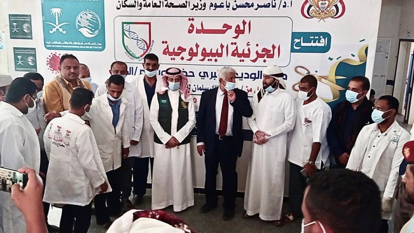 مركز الملك سلمان للإغاثة يدشن وحدة "PCR" للكشف عن فيروس كورونا في منفذ الوديعة