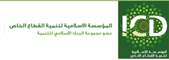 المؤسسة الإسلامية لتنمية القطاع الخاص تكمل تسعير إصدار صكوك لمدة 5 سنوات بـ 600 مليون دولار أمريكي