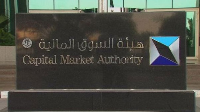 "السوق المالية" : رفع تعليق عقد الجمعيات للشركات المدرجة حضوريا