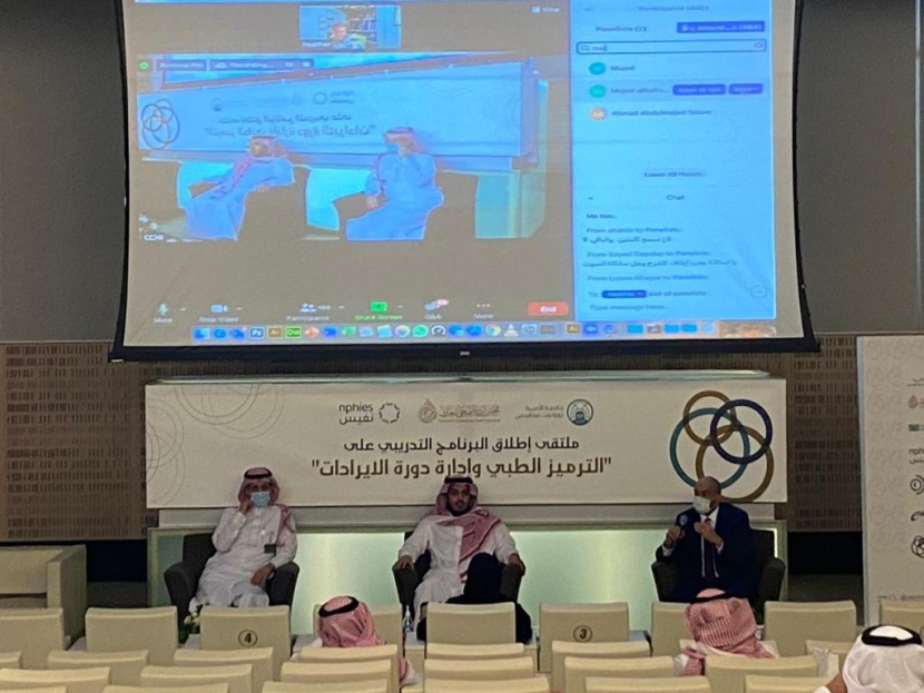 إطلاق البرنامج التدريبي الترميز الطبي وإدارة دورة الإيرادات 