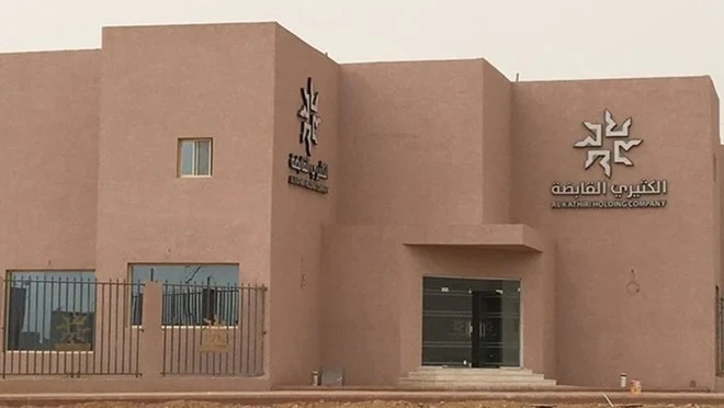 "إيداع": إضافة الأوراق المالية لاكتتاب حقوق الأولوية في شركة الكثيري القابضة