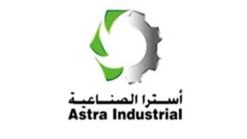 "أسترا الصناعية" تربح 19.2 مليون ريال خلال الربع الثالث
