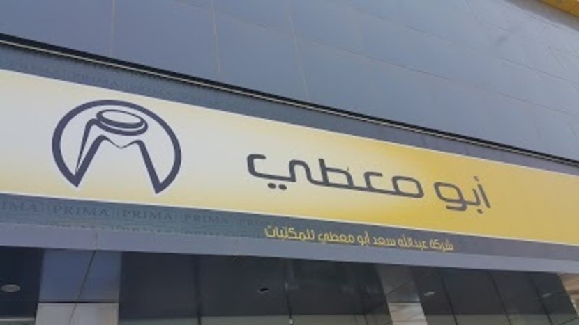 "أبومعطي" تربح 780 ألف ريال خلال الربع الثاني.. بانخفاض 82%