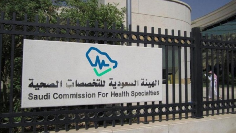 "التخصصات الصحية" تدعم القطاع الصحي بـ 250 خريجا وخريجة من برنامج "الترميز"