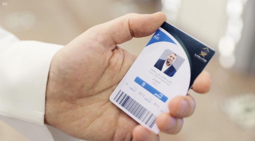 الحج والعمرة تطلق منصة وبطاقة الحج الذكية