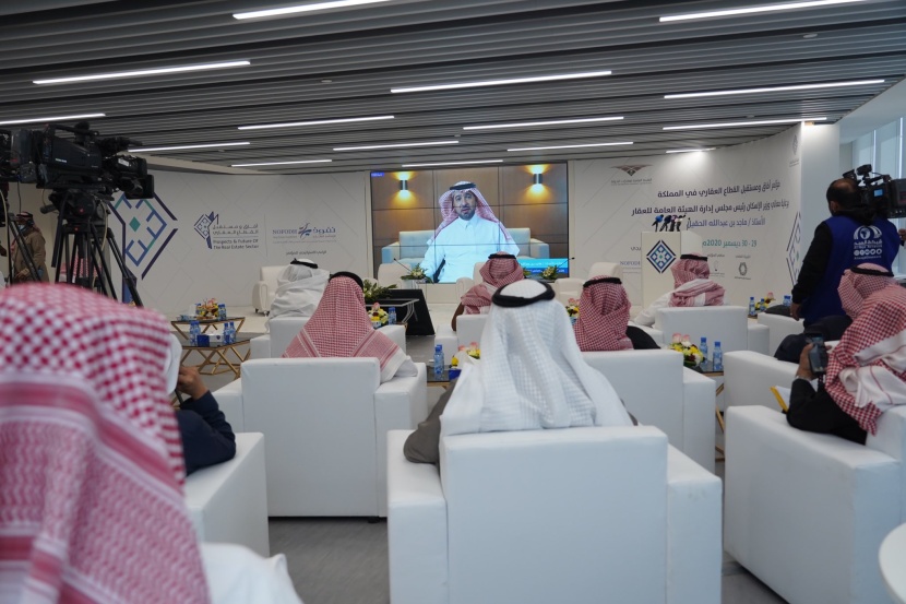 مؤتمر "آفاق ومستقبل القطاع العقاري " يختتم فعاليته