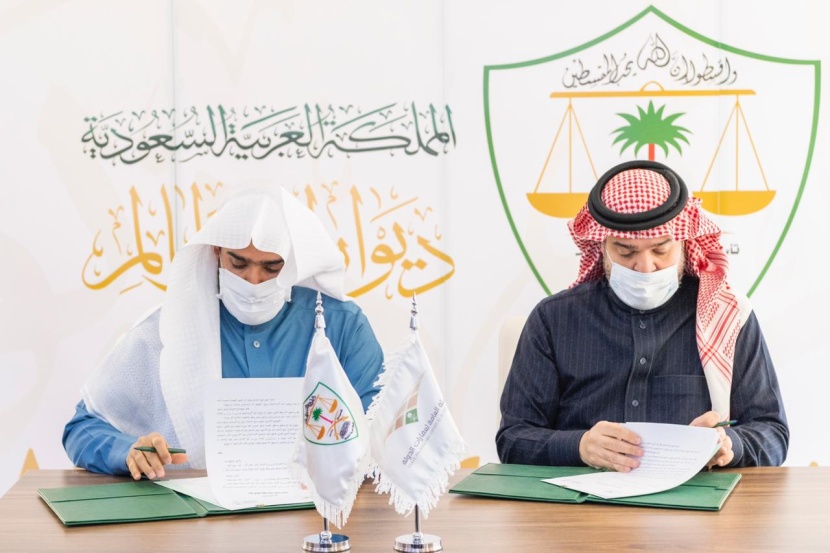 توقيع مذكرة تفاهم بين ديوان المظالم والهيئة العامة لعقارات الدولة