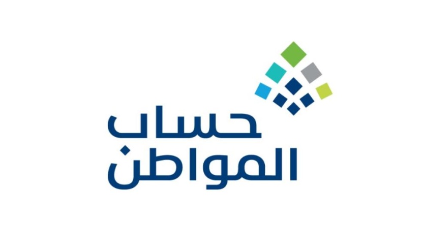 حساب المواطن : 1.9 مليار ريال لمستفيدي يناير .. وإجمالي الدفعات 88 مليار ريال