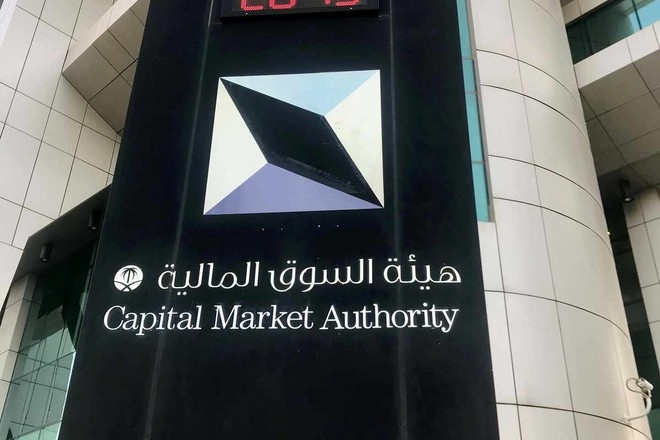 هيئة السوق المالية توافق على تعديل قائمة أعمال شركة تمرة المالية