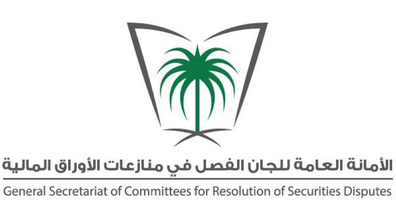 غرامة 80 ألف ريال على شخصين قدموا خدمات إدارة المحافظ الاستثمارية دون ترخيص  