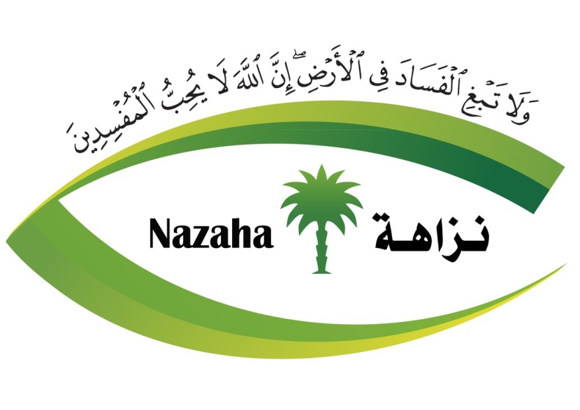 محاصرة الفساد .. أحكام نهائية بالسجن والغرامة على موظفين في الدفاع والداخلية والصحة والإسكان والبلديات