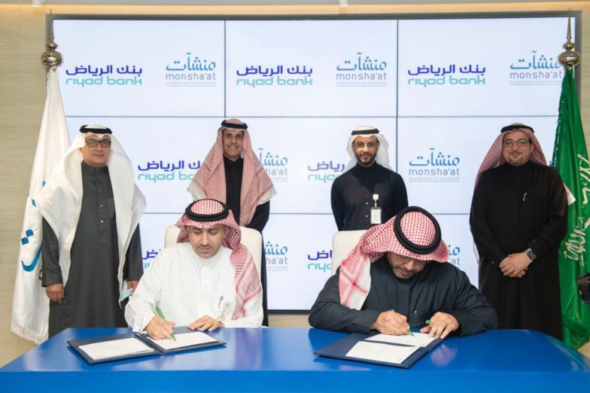 بنك الرياض ومنشآت يوقعان اتفاقية تعاون لإطلاق برنامجًا لتمويل الامتياز التجاري