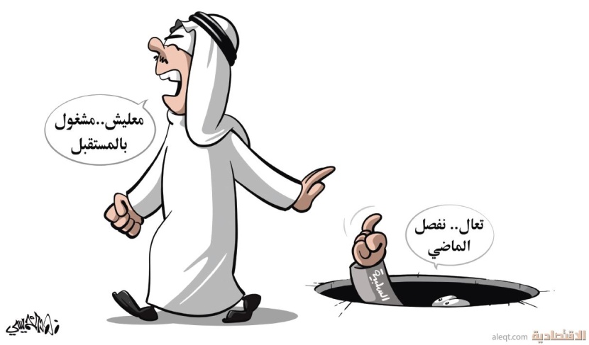 كاريكاتير 2021/01/29