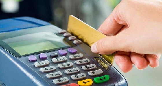 7.63 مليار ريال إنفاق المستهلكين الأسبوعي في السعودية عبر نقاط البيع .. تراجع 10.8%