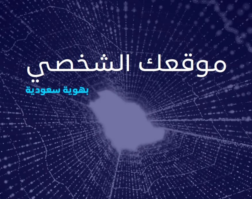 اعتماد وكلاء تقديم خدمات تسجيل أسماء النطاقات السعودية