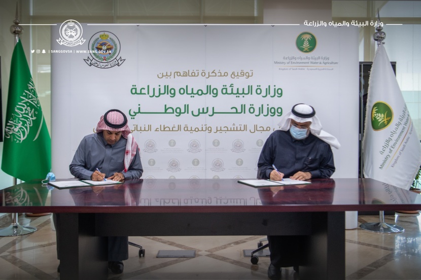 "البيئة" و "الحرس الوطني" توقعان مذكرة تفاهم لزراعة 3 ملايين شجرة محلية