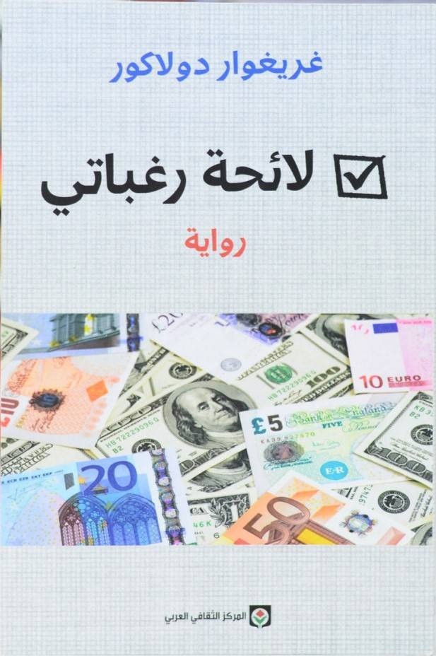 قراءات