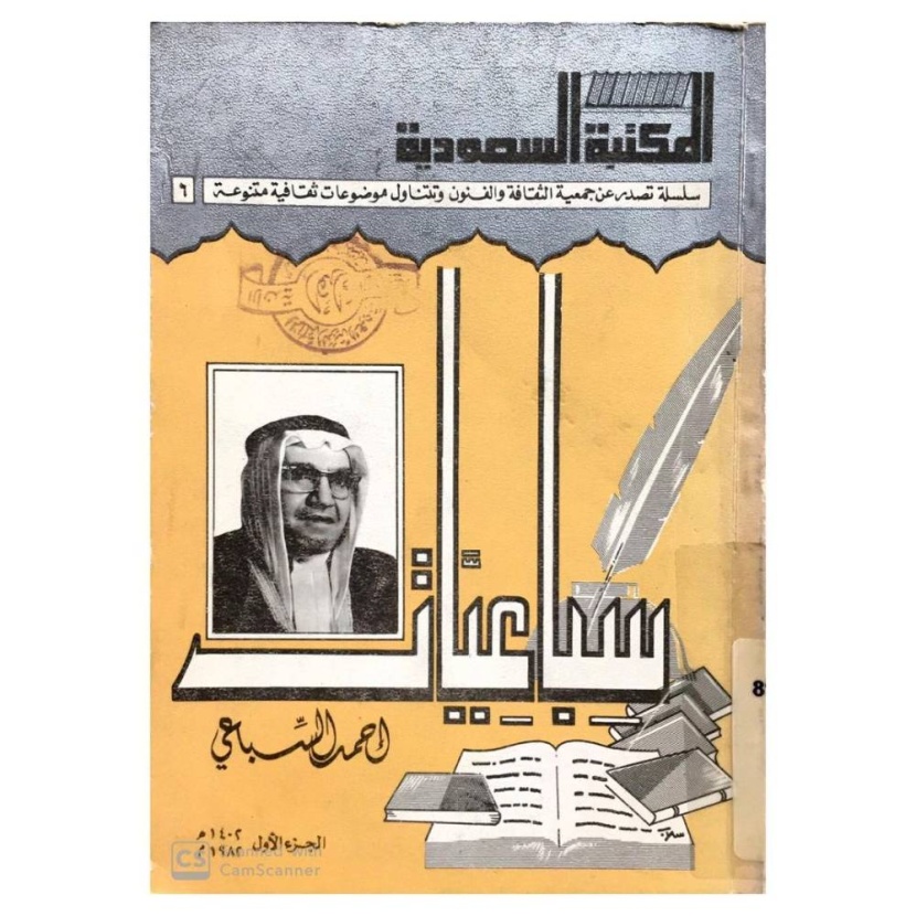 أرشيف تصميم الغلاف العربي .. شغف يحفظ ذاكرتنا الجماعية