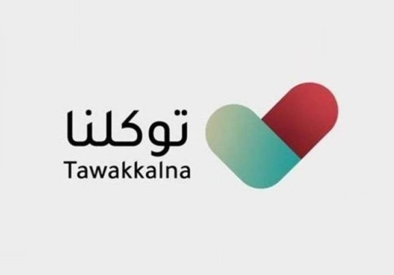 "هيئة الاتصالات": استمرارية استخدام تطبيق "توكلنا" مجانا