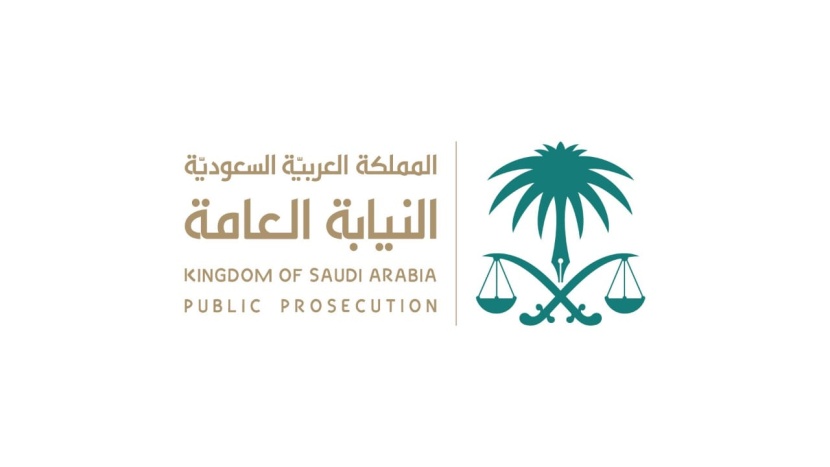 النيابة العامة تطيح بتشكيل عصابي حول للخارج أكثر من  593 مليون ريال بطرق غير مشروعة