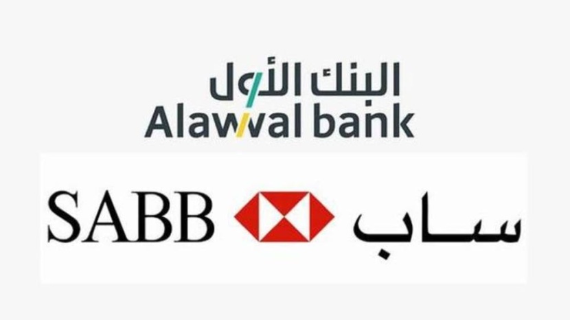 اكتمال الإندماج التاريخي في السعودية بين بنكي "ساب" و"الأول"