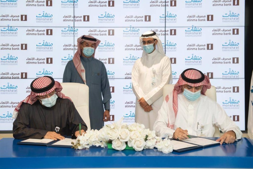 مصرف الإنماء يقدم منتج تمويل الامتياز التجاري بالتعاون مع منشآت