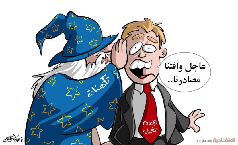 كاريكاتير 2021/03/02
