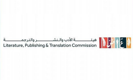  هيئة الأدب والنشر والترجمة تُطلق سلسلة لقاءاتها الأدبية لعام 2021