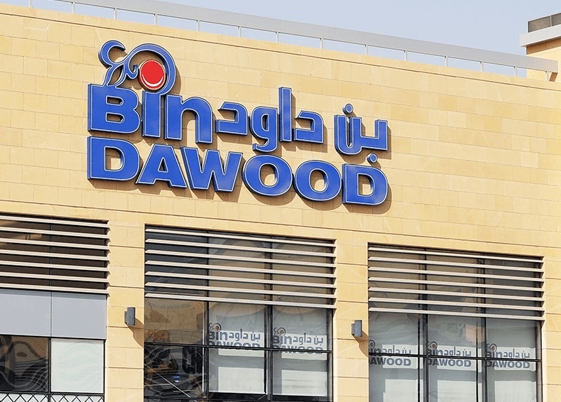 ارتفاع أرباح "بن داود" إلى 447 مليون ريال خلال 2020