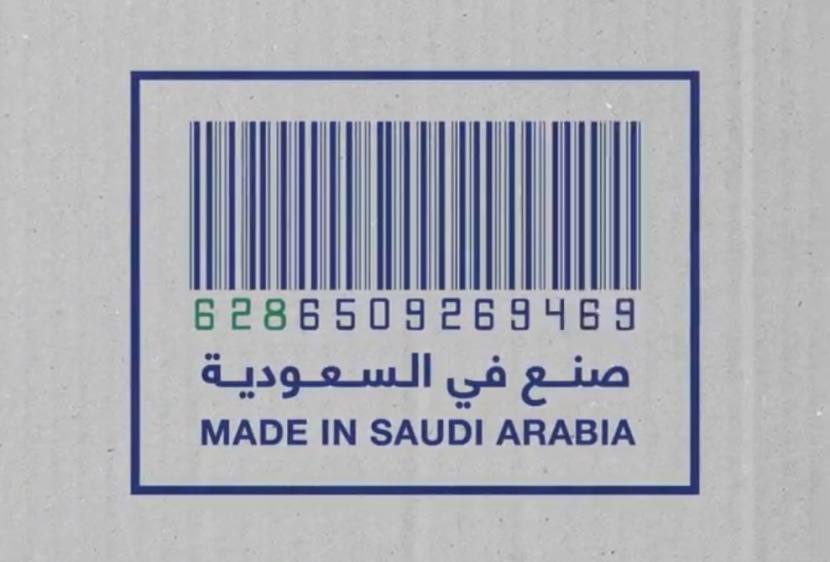 (628) .. فخر الصناعة السعودية