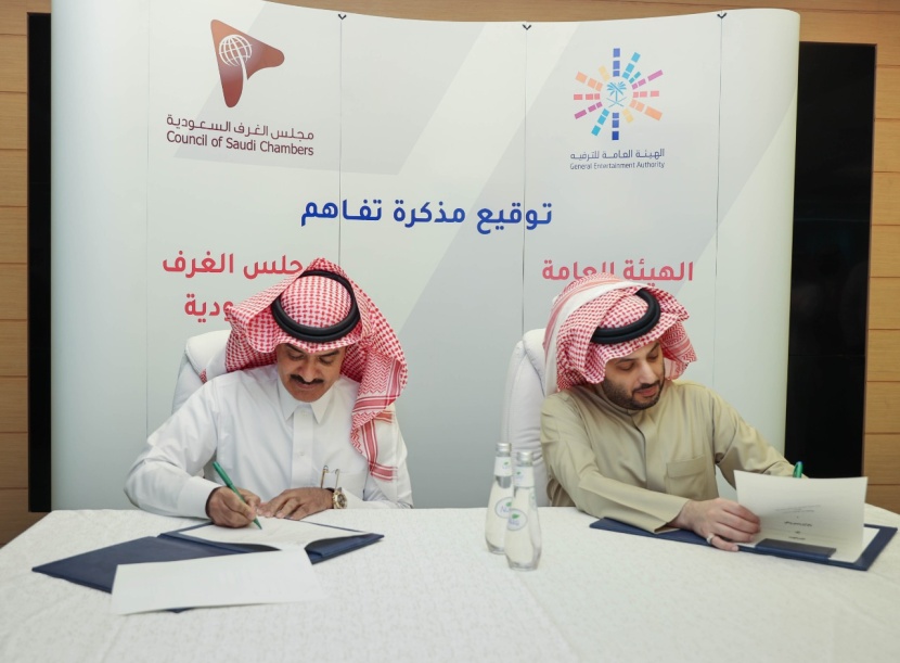 "الترفيه" تبرم مذكرتي تعاون مع "مجلس الغرف" و "خيرات"