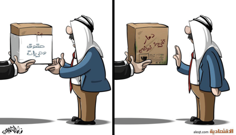 كاريكاتير 2021/04/10