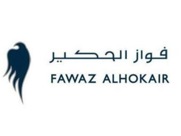 "الحكير": تخصيص 8.9% من رأس مال "المراكز المصرية" مقابل الذمم المدينة القائمة 