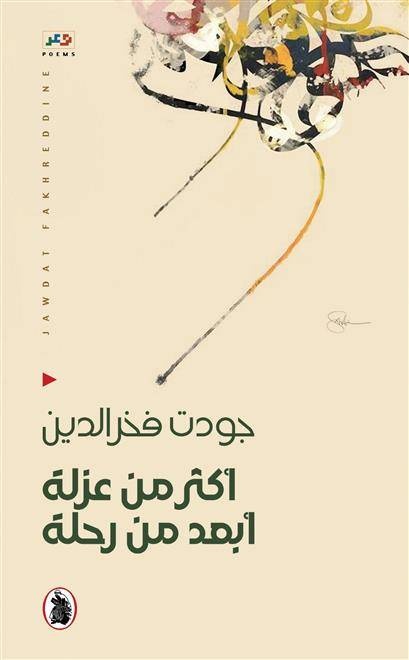 قراءات