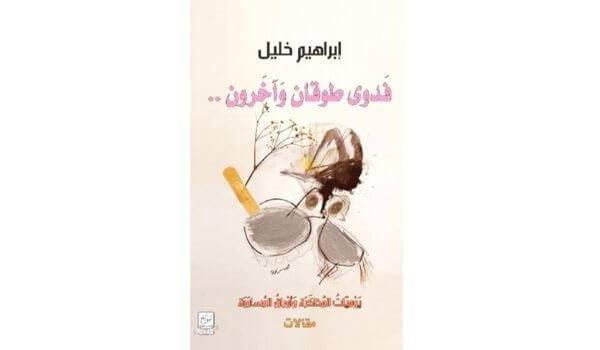 قراءات