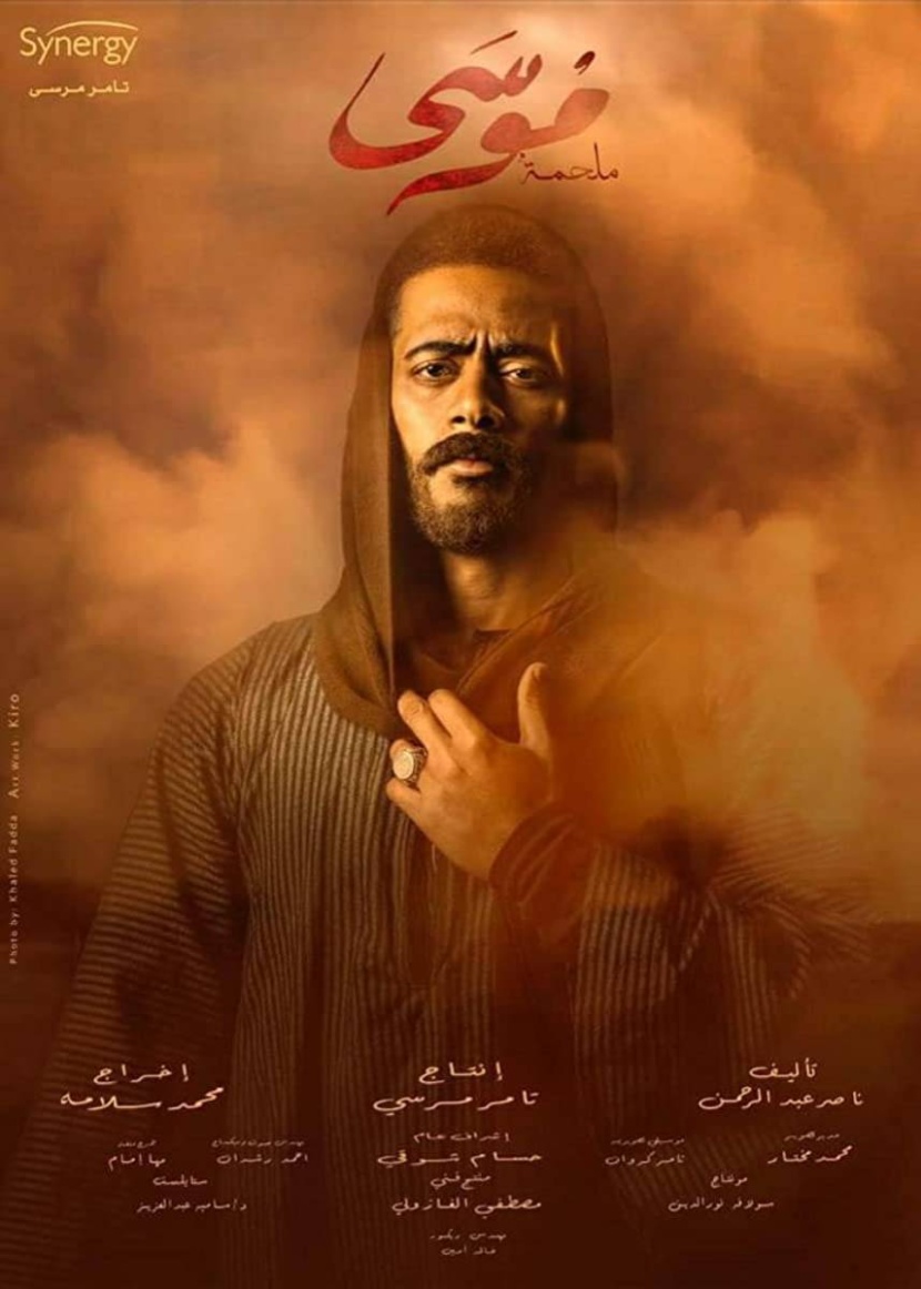 مسلسل موسى... قصة نضال إنساني يفتقد للسرد التاريخي