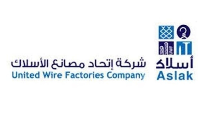 أسلاك تربح 16 مليون ريال في الربع الأول من 2021