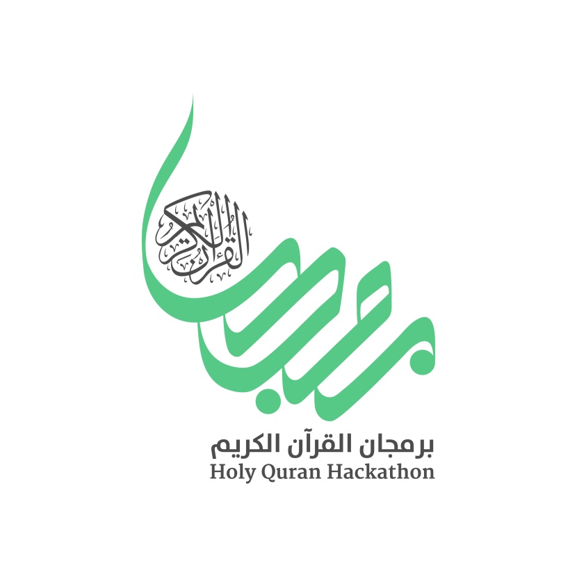 جامعة الملك عبدالعزيز تطلق أول هاكثون لتعليم القرآن