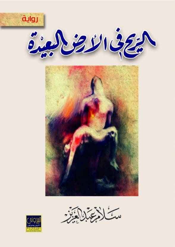 قراءات