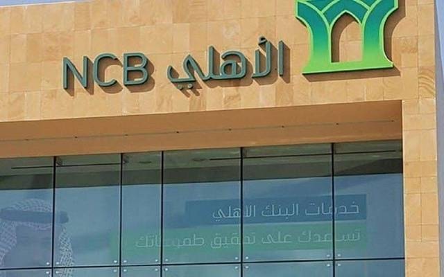 "إيداع" تبدأ تطبيق إجراءات المصدر على الأوراق المالية لـ "الأهلي"
