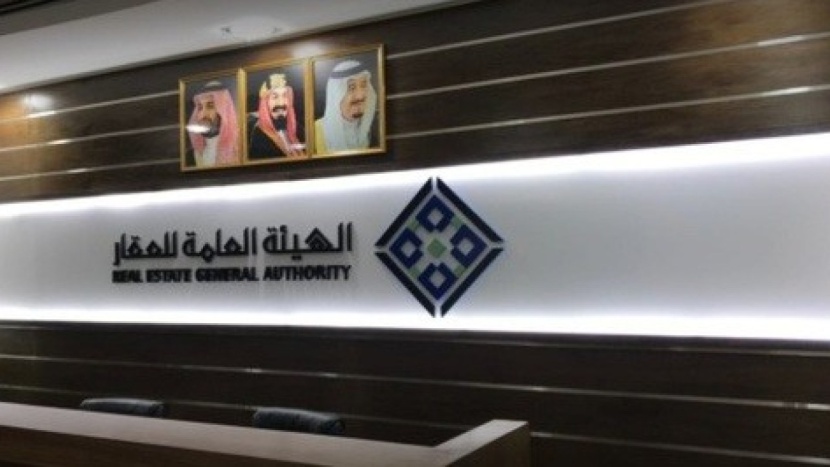 بحث إصدار معايير الترخيص للمنصات العقارية الإلكترونية