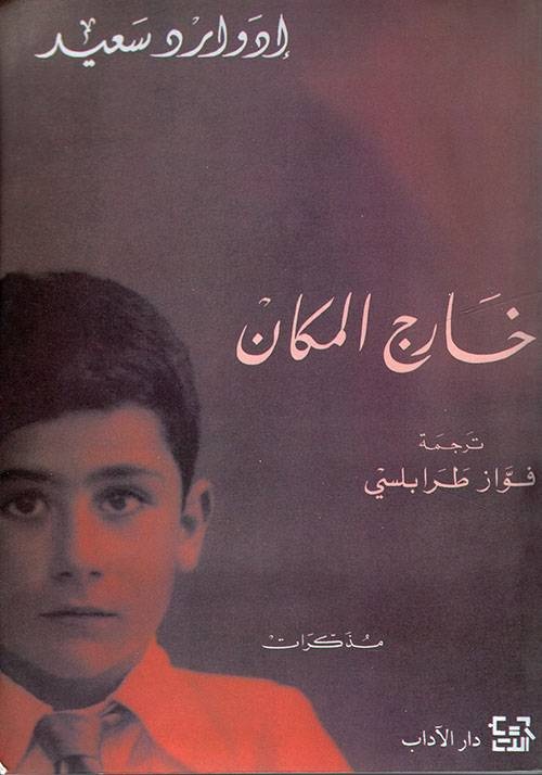 «أدب المنفى» .. رحلة البحث عن الوطن