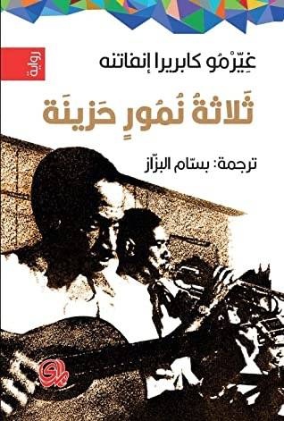 قراءات